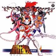 Saint Seiya TV Original Soundtrack I